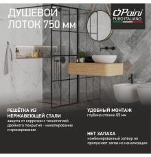 Душевой лоток PAINI Harmony 750 мм, черный матовый