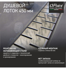 Душевой лоток PAINI Medium 450 мм