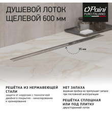 Душевой лоток PAINI Slim Line 600 мм D50, сатин хром