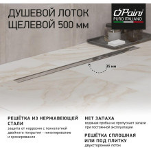 Душевой лоток PAINI Slim Line 500 мм D50, сатин хром